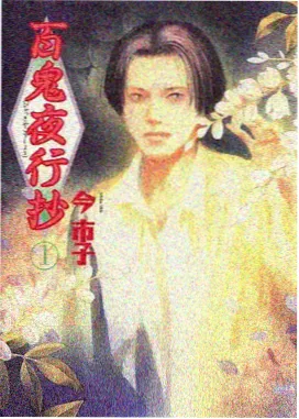 纸上银河 科幻治愈番剧封面